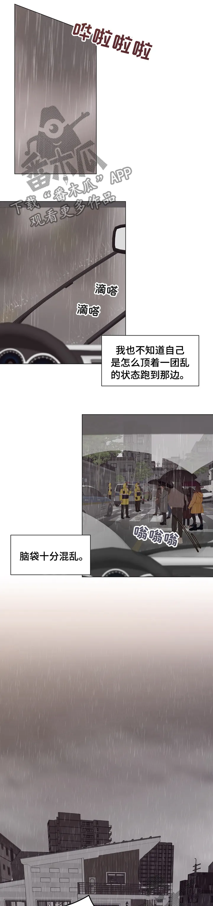 法医漫画完整版漫画,第74章：【第二季】敏感1图