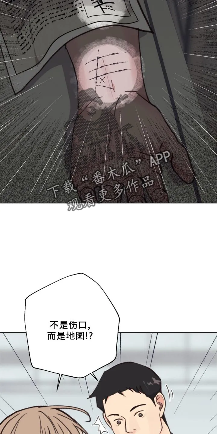 疑云密室逃脱法医漫画,第126章：【番外】线索3图