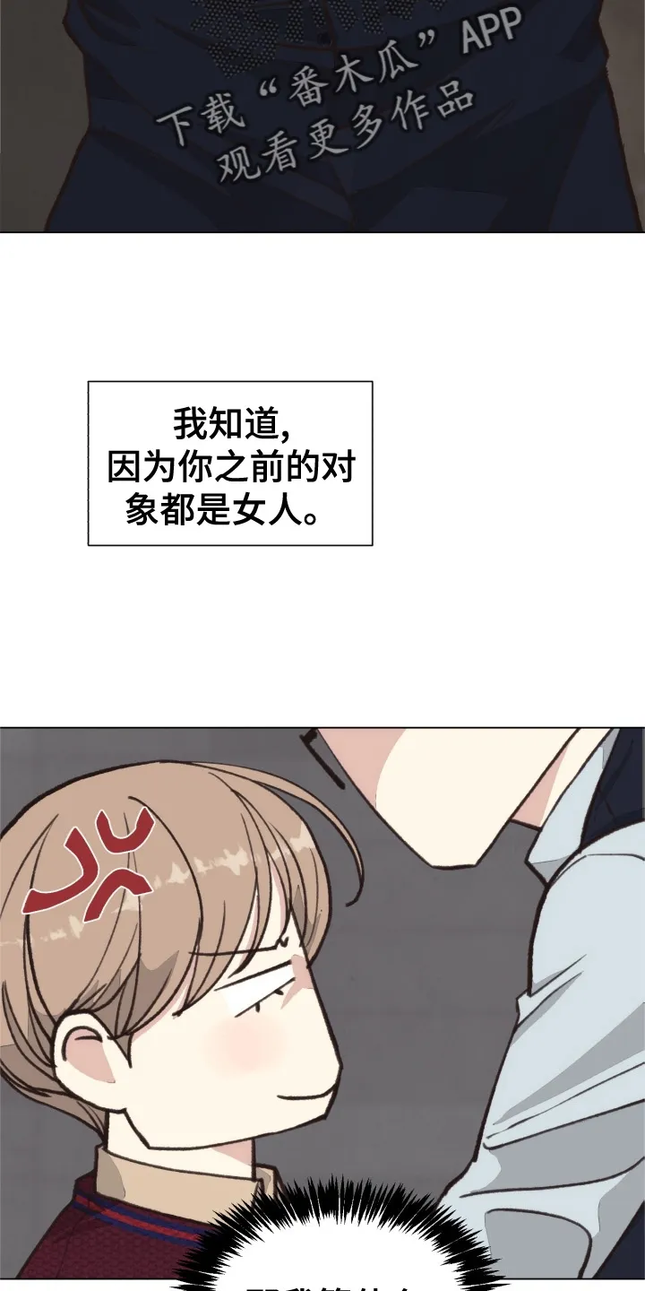 法医疑云漫画免费阅读资源漫画,第111章：【番外】不变11图