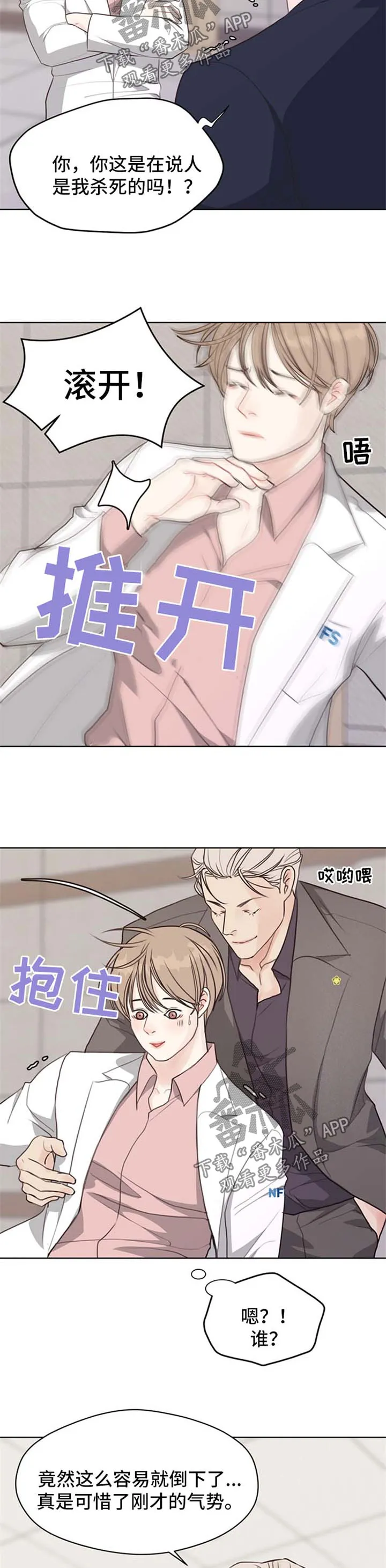 法医疑云漫画免费阅读漫画,第47章：具宰亚律师【第一季完结】9图