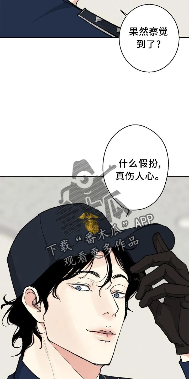 法医疑云漫画免费阅读资源漫画,第128章：【番外】结束26图