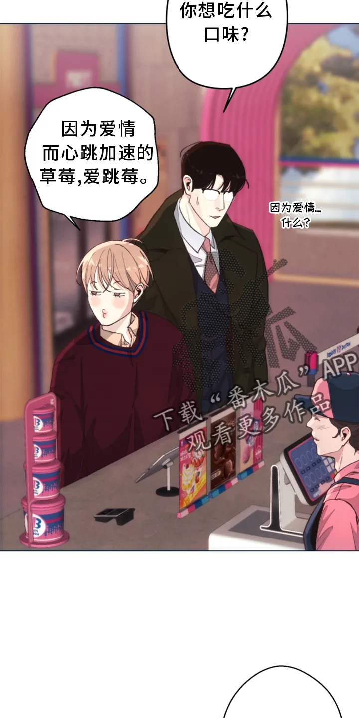 法医疑云漫画免费阅读资源漫画,第110章：【番外】一个地方3图