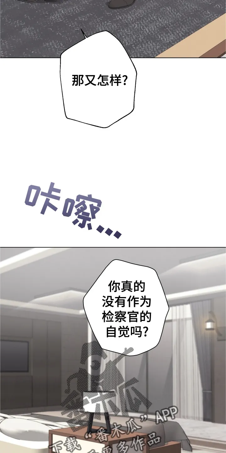 法医疑云漫画免费阅读资源漫画,第111章：【番外】不变3图