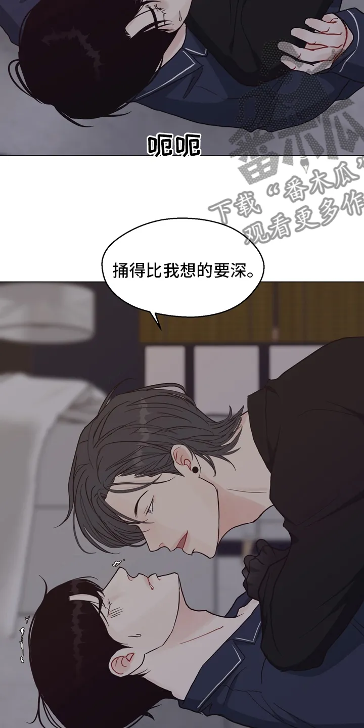 法医漫画完整版漫画,第98章：【第二季】谁在那边13图