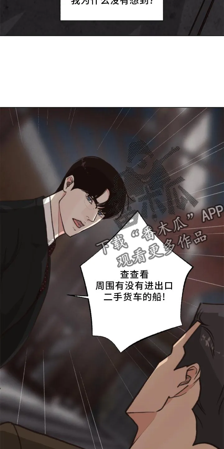 疑云密室逃脱法医漫画,第126章：【番外】线索27图