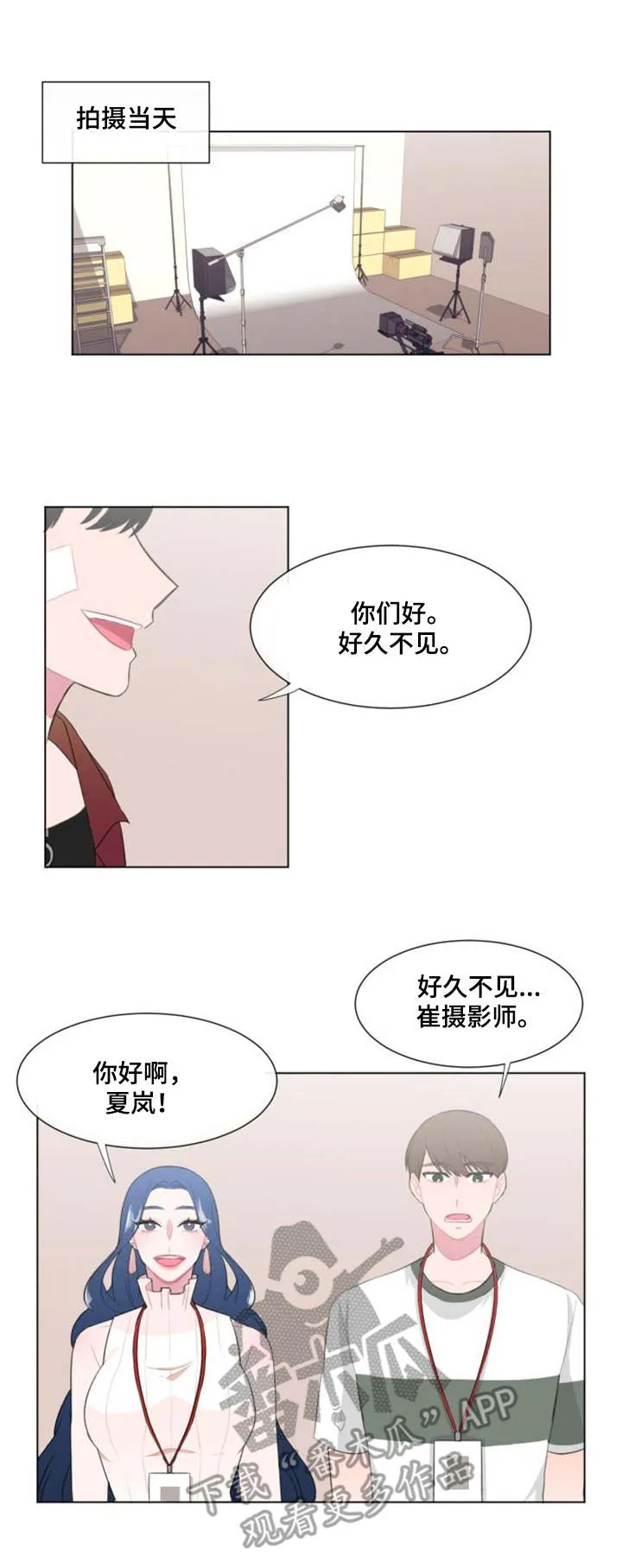 疯狂游戏漫画漫画,第24章：用处7图