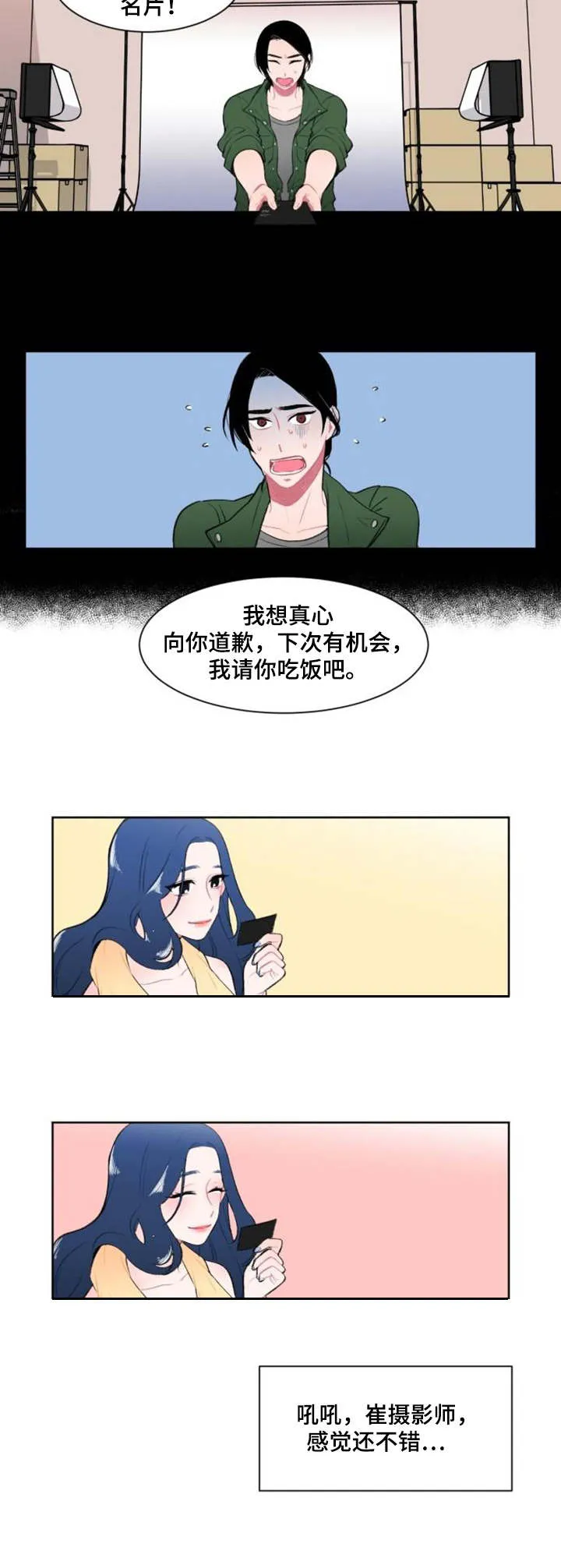《疯狂游戏》by漫画,第3章：标本5图