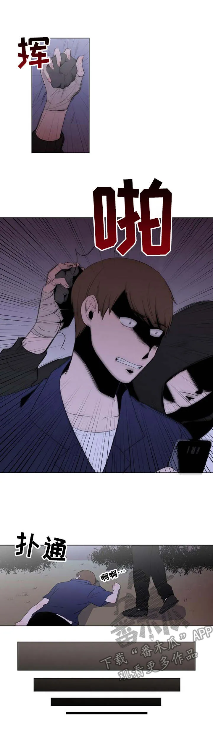 疯狂游戏小说免费阅读漫画,第31章：摊牌5图