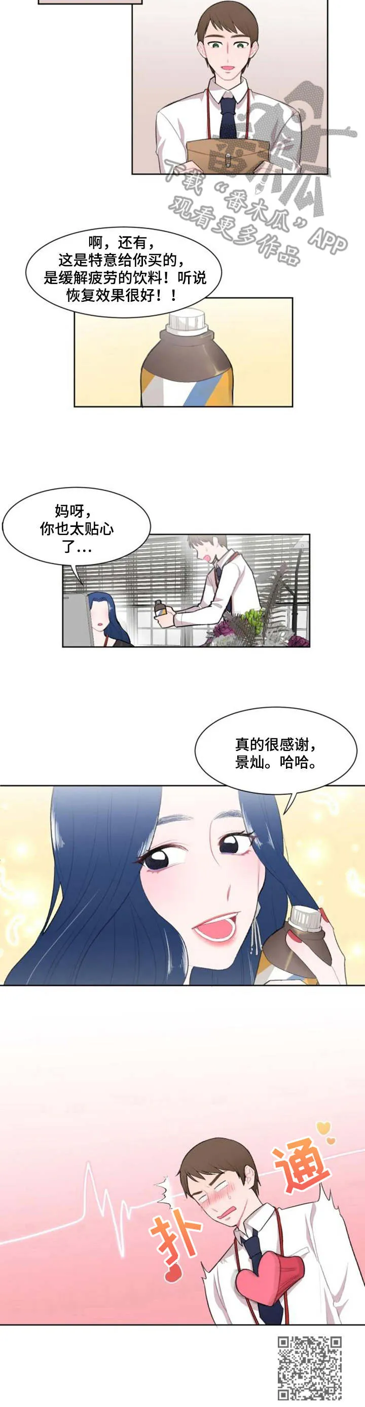疯狂游戏漫画漫画,第8章：处理9图