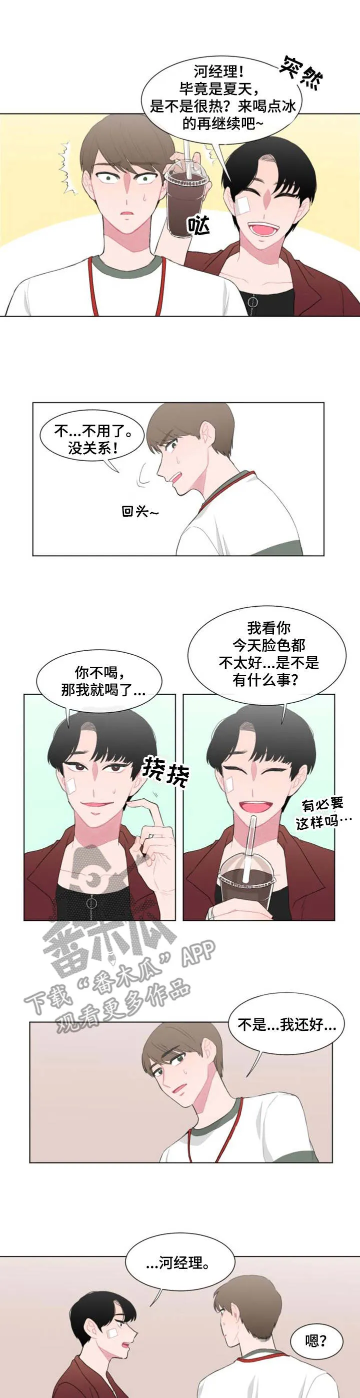 疯狂游戏网站入口漫画,第25章：卧薪尝胆10图