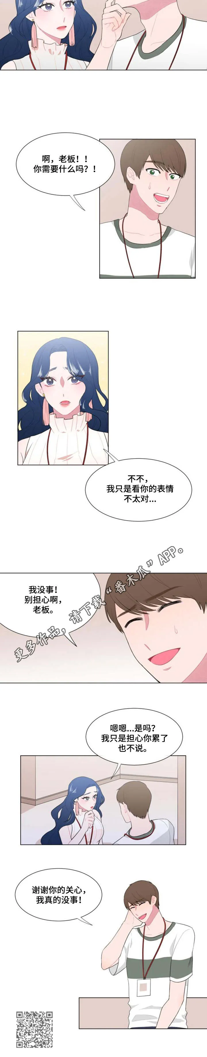 疯狂游戏小说免费阅读漫画,第27章：猜测10图