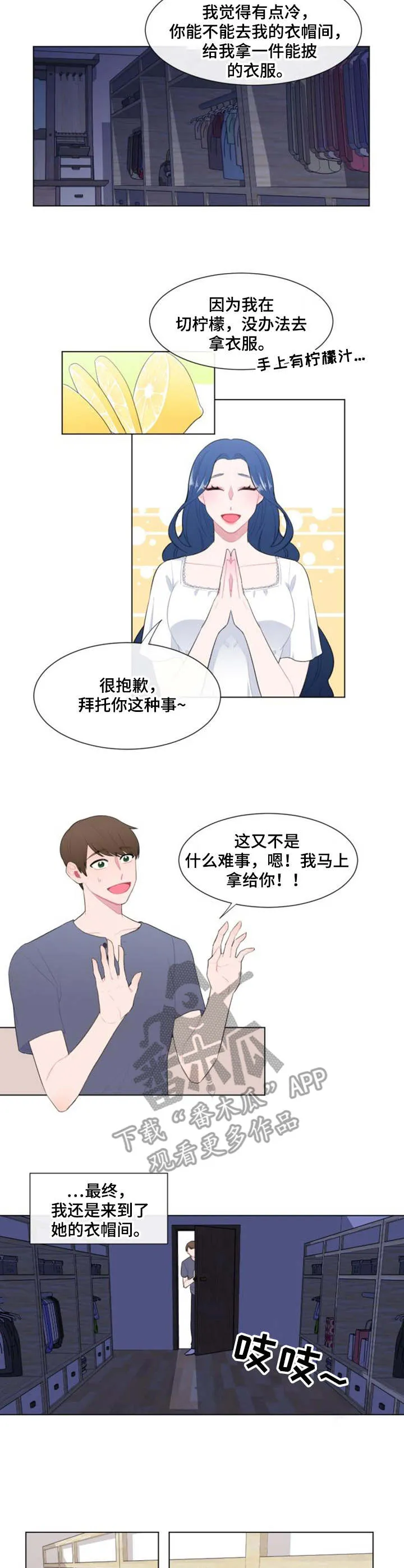 疯狂游戏漫画漫画,第22章：很担心8图
