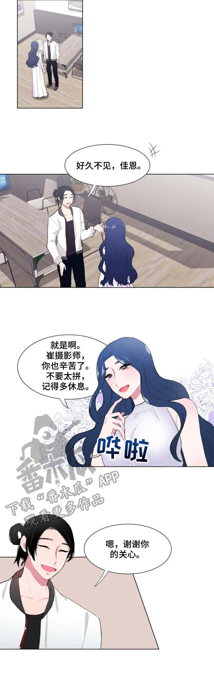 疯狂游戏漫画漫画,第15章：探班7图