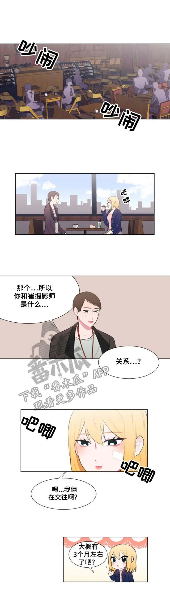 疯狂游戏网页版漫画,第14章：条件1图