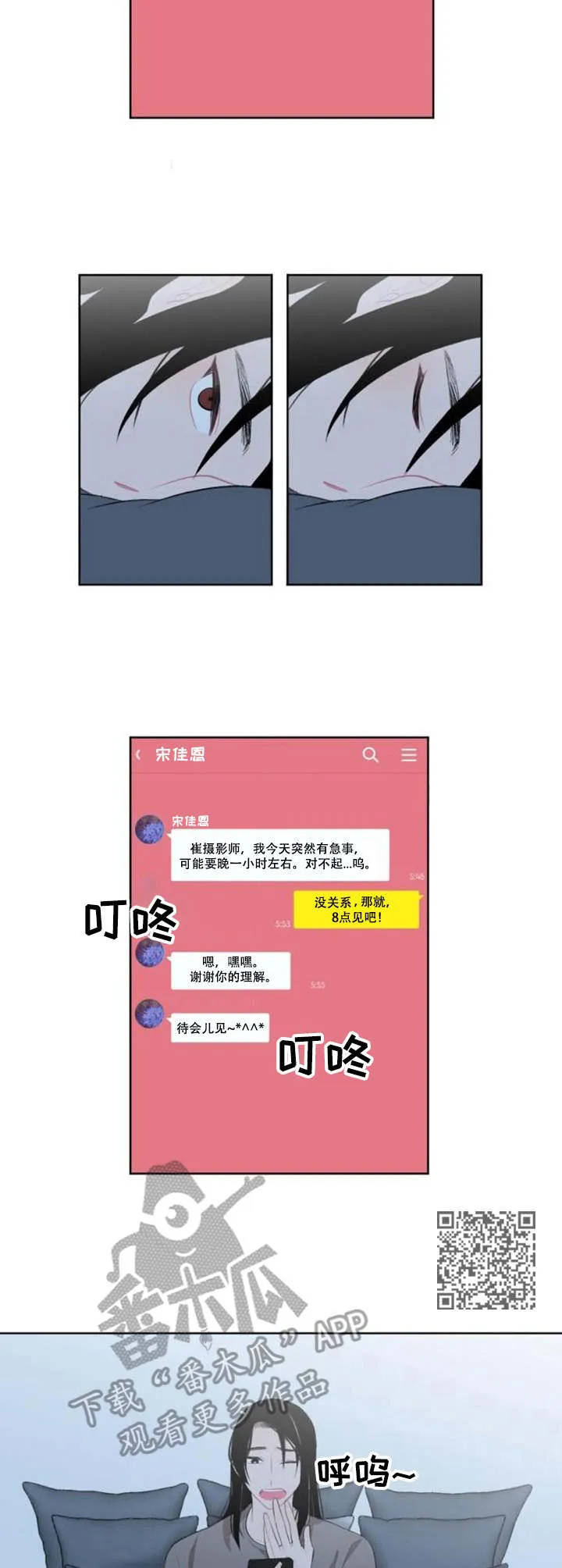 疯狂游戏漫画漫画,第8章：处理5图