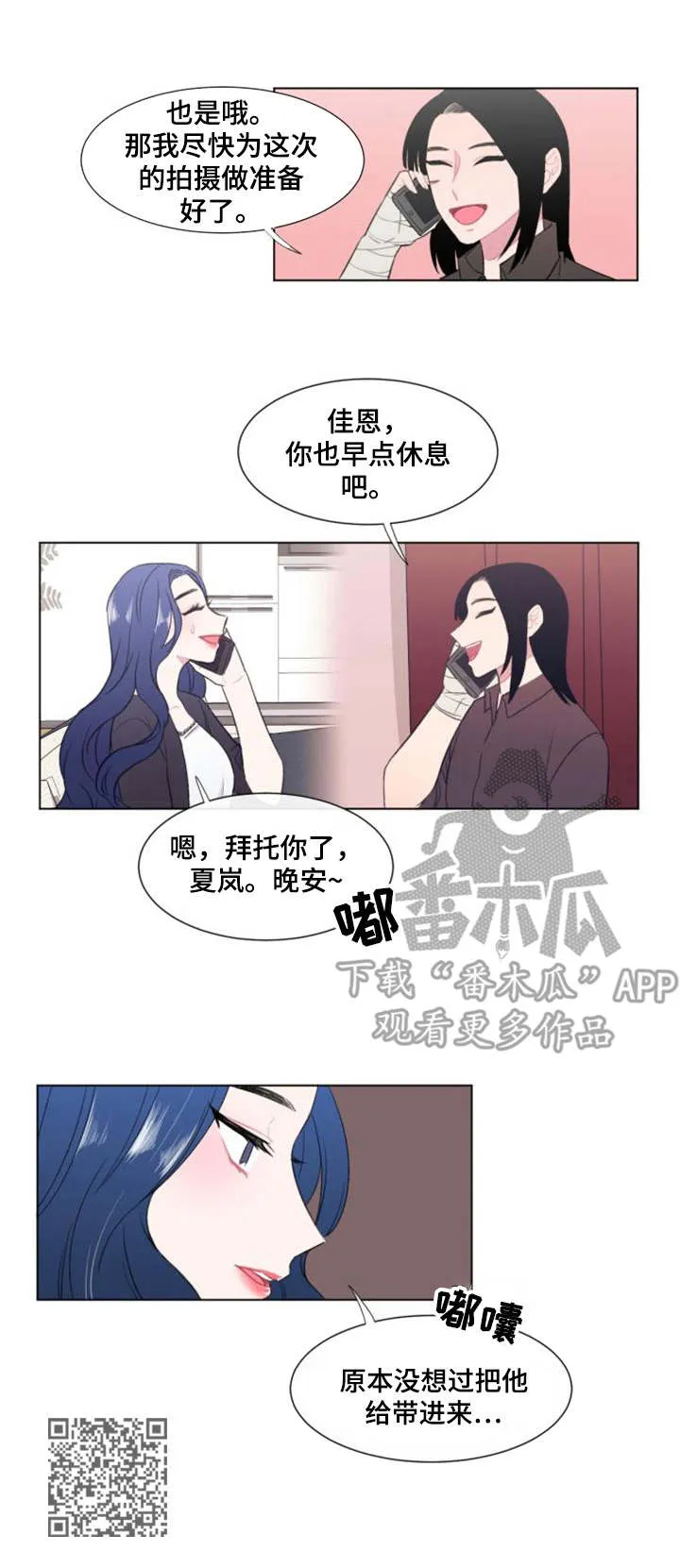 疯狂游戏漫画免费完整版在线观看漫画,第23章：人手10图