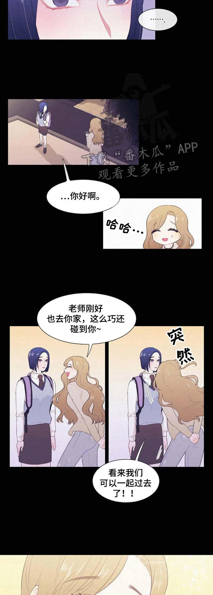 疯狂游戏漫画漫画,第34章：家教老师8图