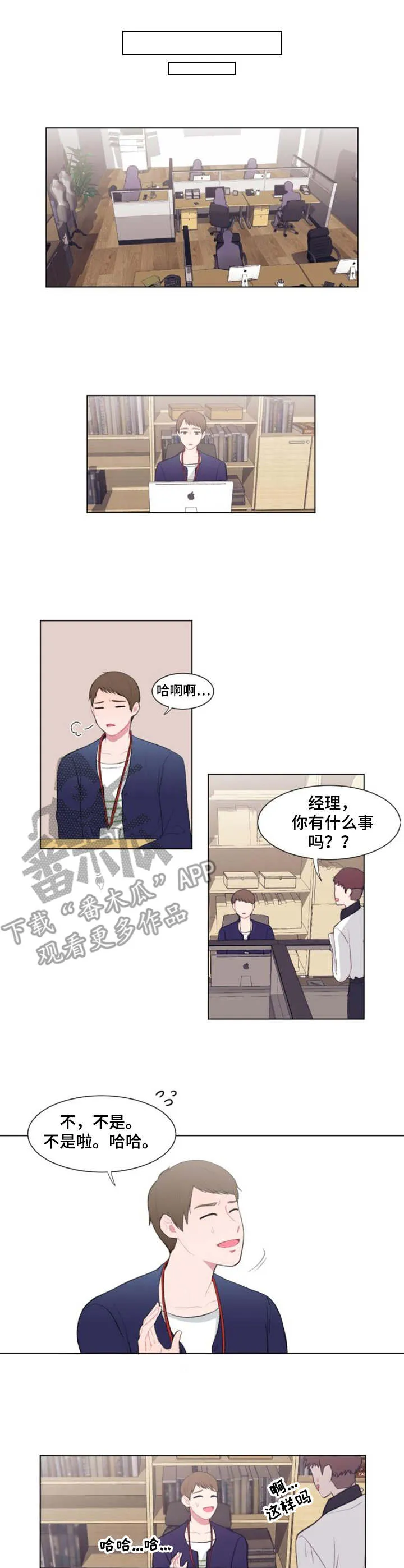 疯狂游戏网页版漫画,第14章：条件6图