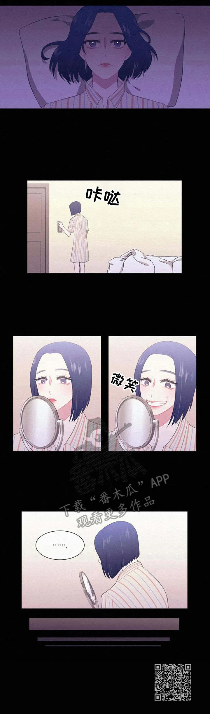 疯狂游戏漫画漫画,第35章：喜欢微笑9图