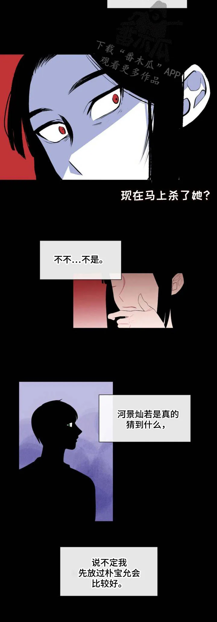 疯狂游戏漫画漫画,第24章：用处3图