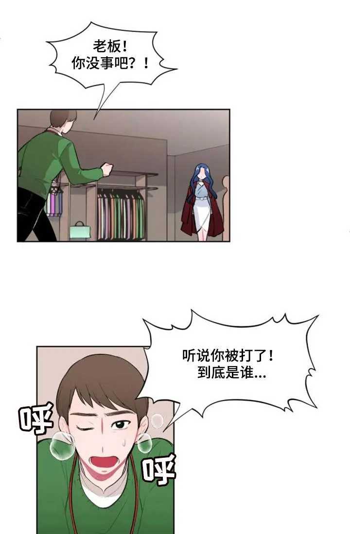 疯狂游戏网页版漫画,第4章：学姐1图