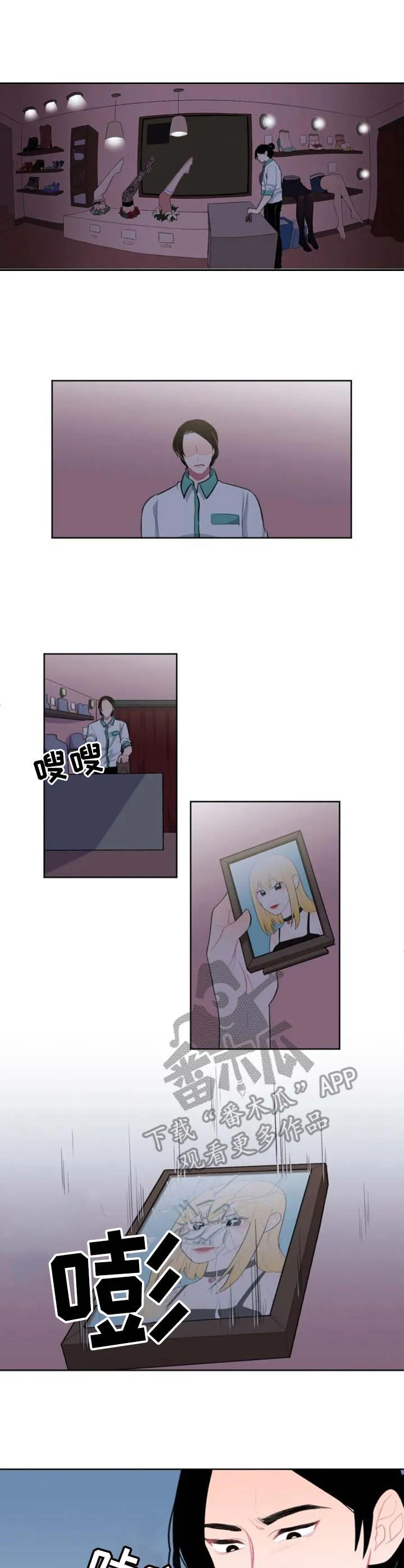 疯狂游戏官网漫画,第6章：替代品6图