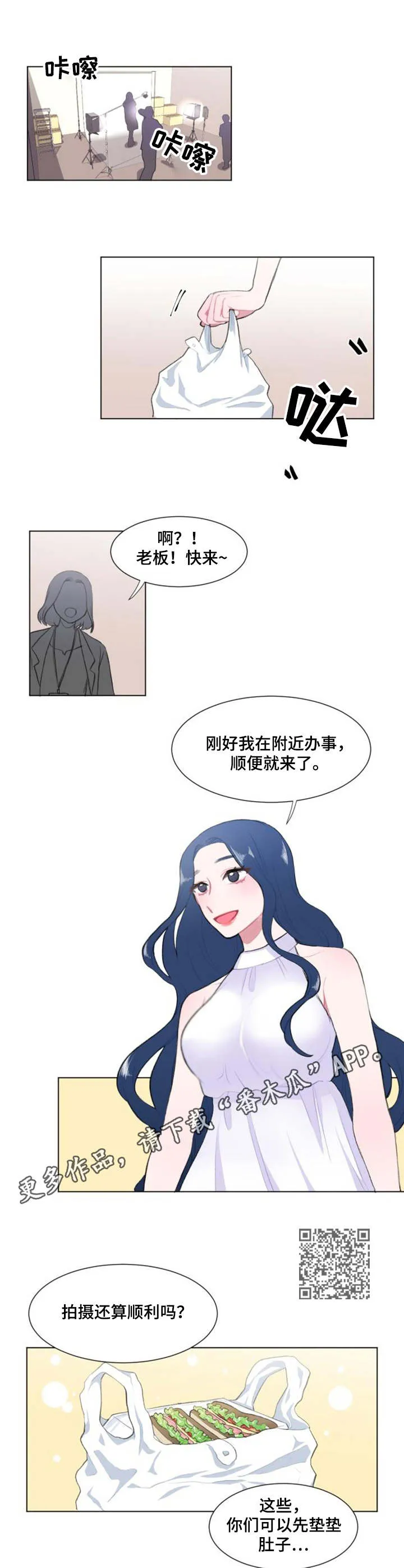 疯狂游戏漫画漫画,第15章：探班5图