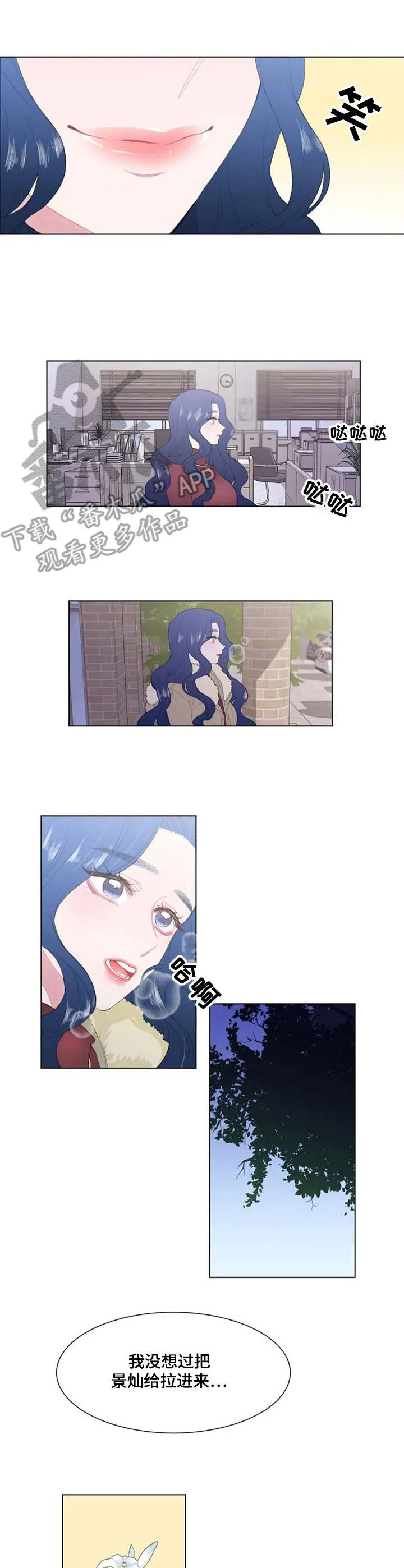 疯狂游戏网页版漫画,第33章：出于好意2图