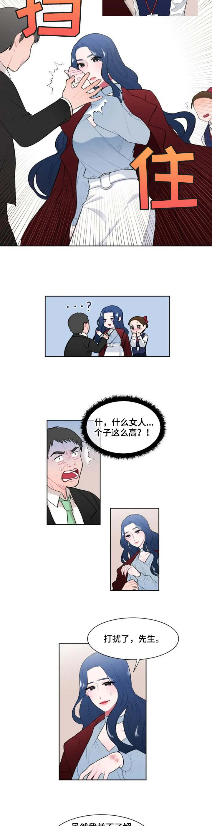 《疯狂游戏》by漫画,第3章：标本7图
