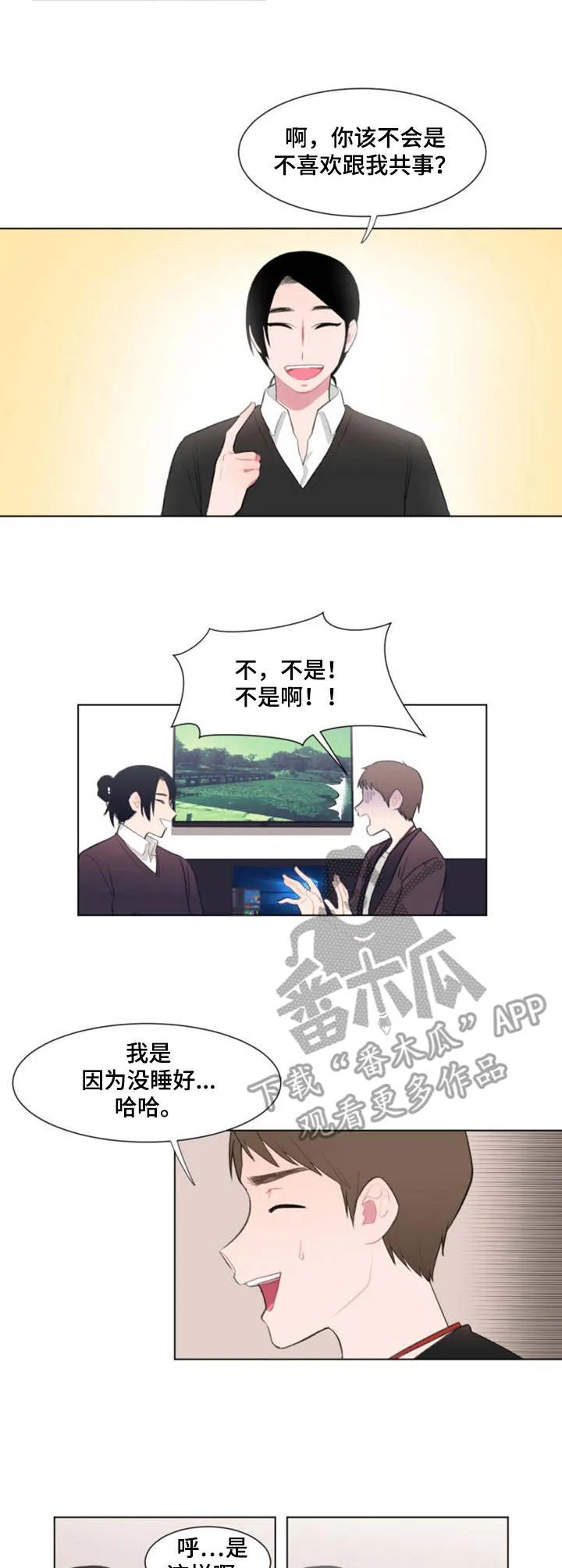 疯狂游戏小说免费阅读漫画,第13章：好奇2图