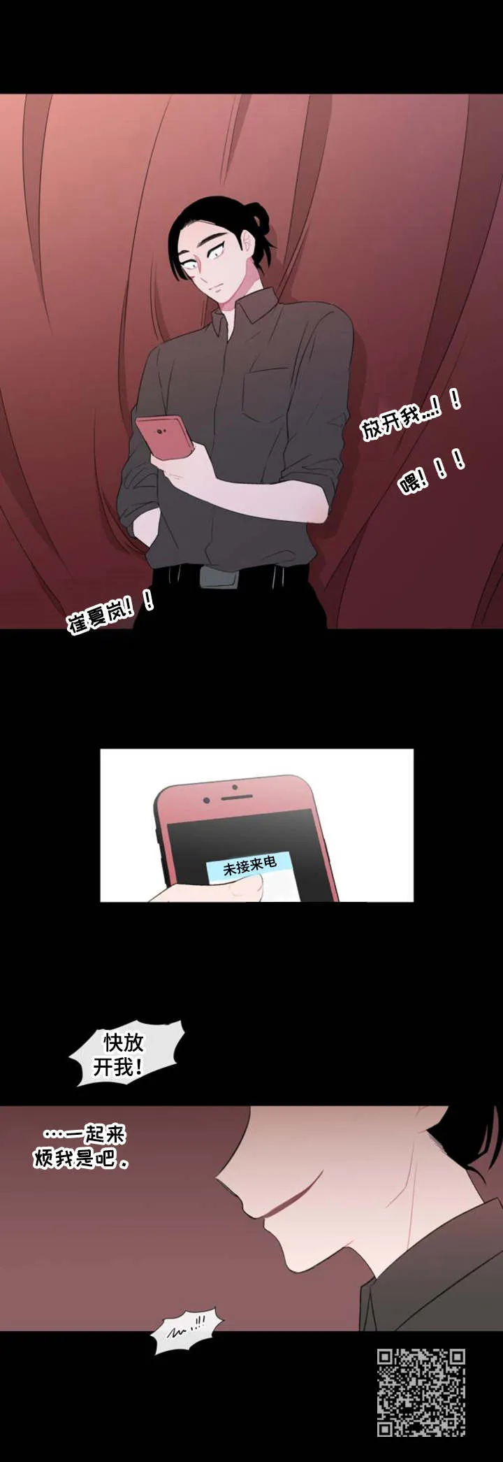 疯狂游戏漫画漫画,第21章： 绑架10图