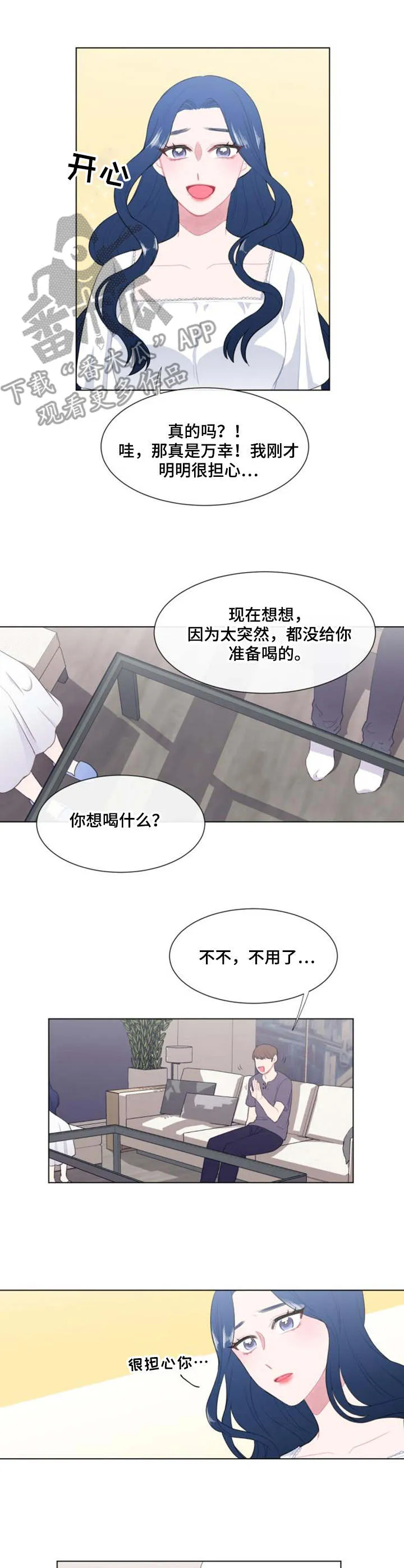 疯狂游戏漫画漫画,第22章：很担心4图