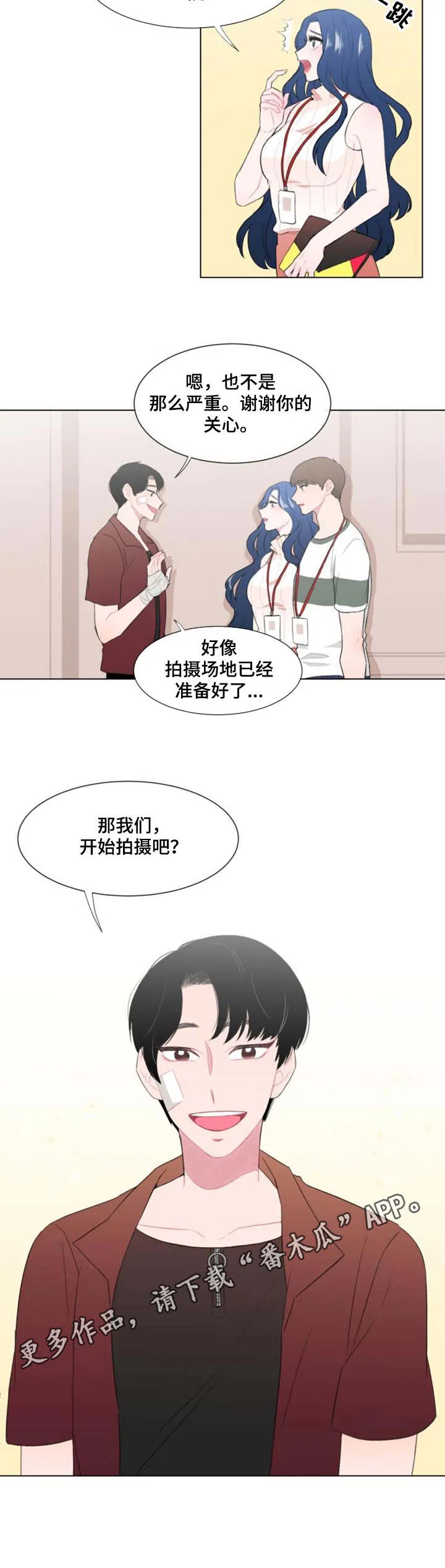 疯狂游戏漫画漫画,第24章：用处9图