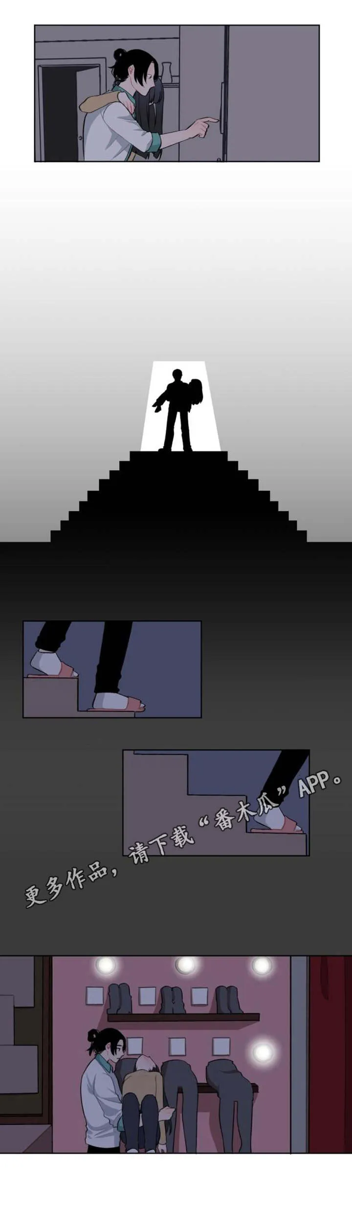 疯狂游戏漫画漫画,第7章：切割5图