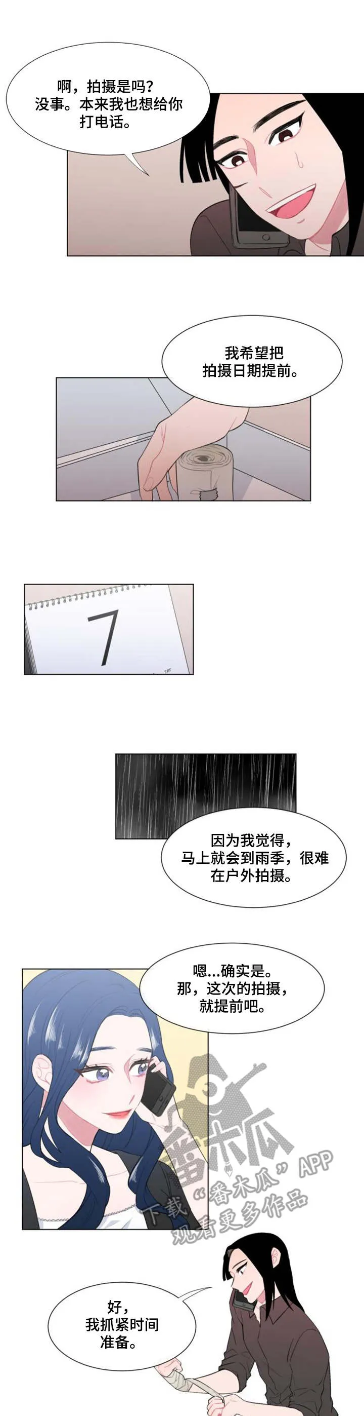 疯狂游戏漫画免费完整版在线观看漫画,第23章：人手7图