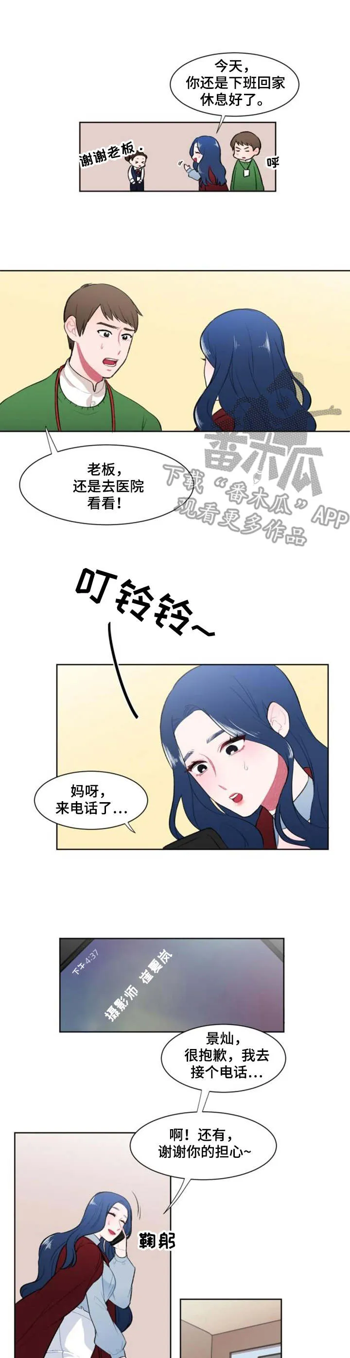 疯狂游戏网页版漫画,第4章：学姐3图