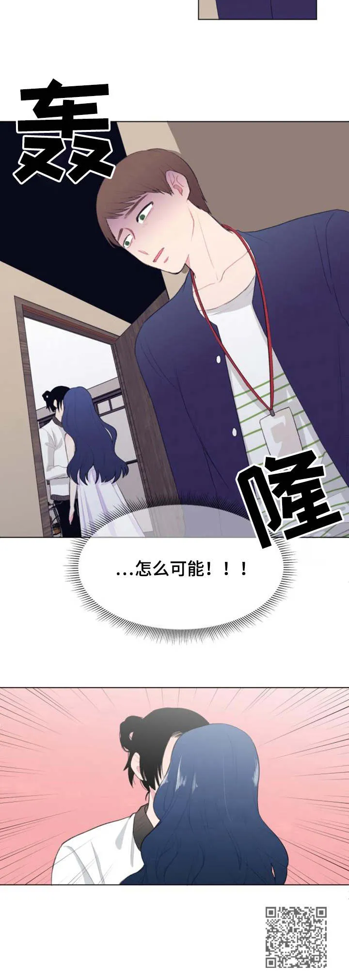 疯狂游戏漫画漫画,第15章：探班10图