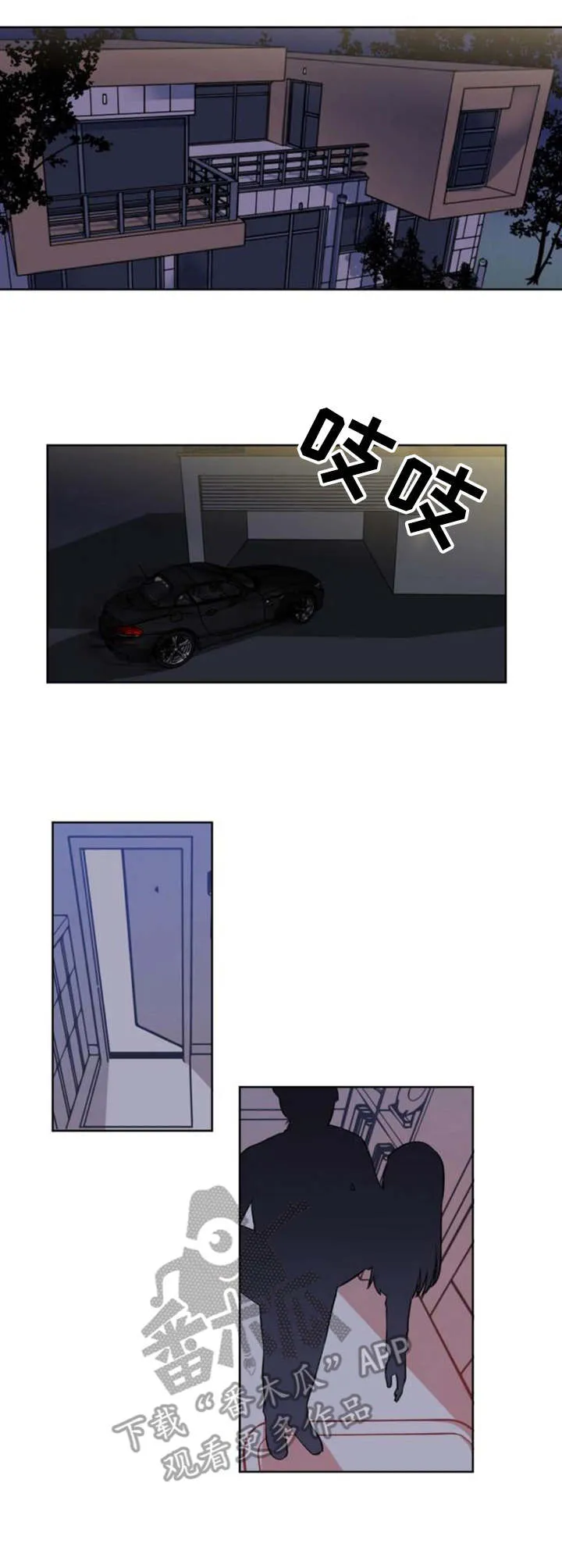疯狂游戏漫画漫画,第7章：切割4图