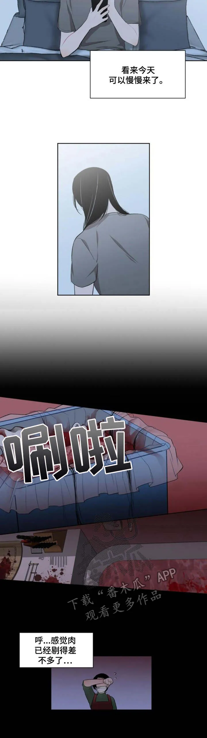 疯狂游戏漫画漫画,第8章：处理6图