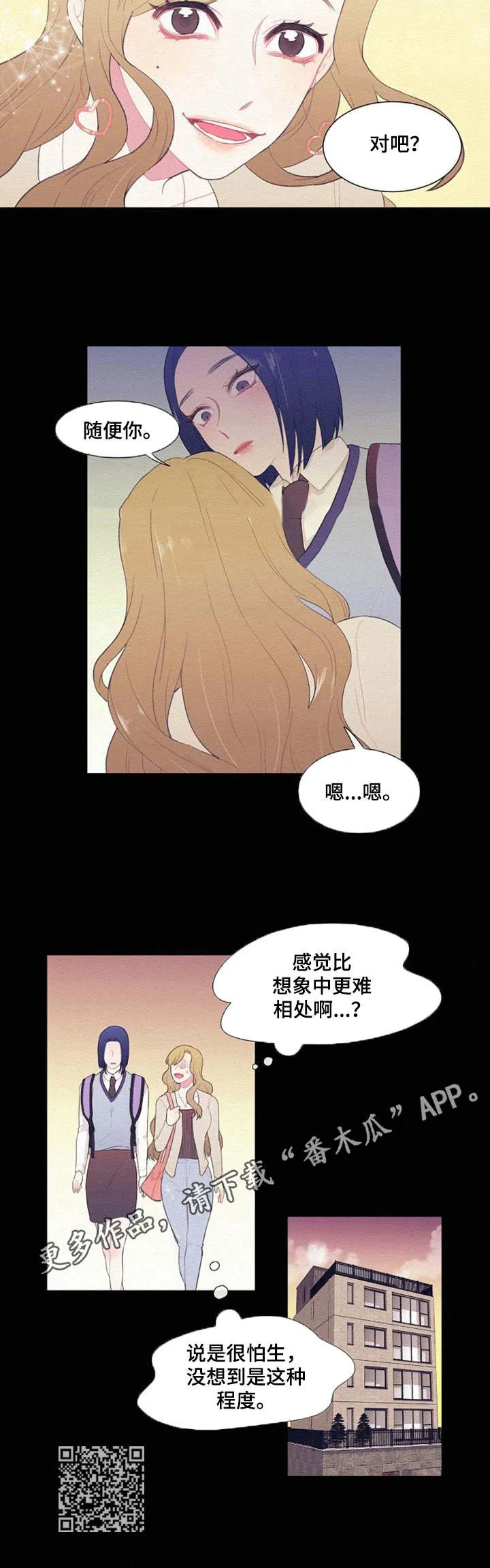 疯狂游戏漫画漫画,第34章：家教老师9图