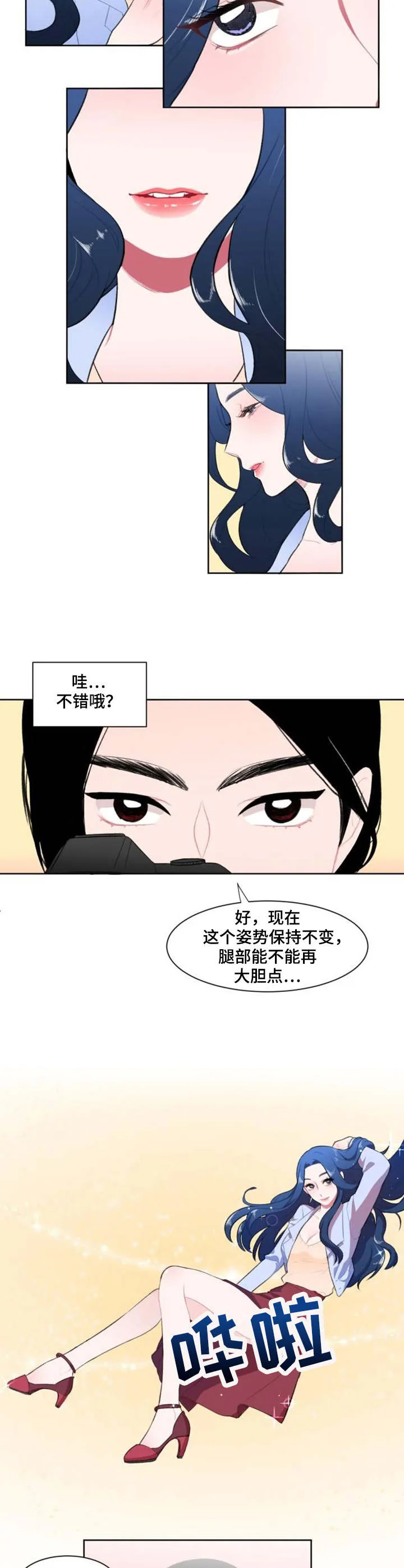 疯狂游戏网页版漫画,第1章：摄影师8图