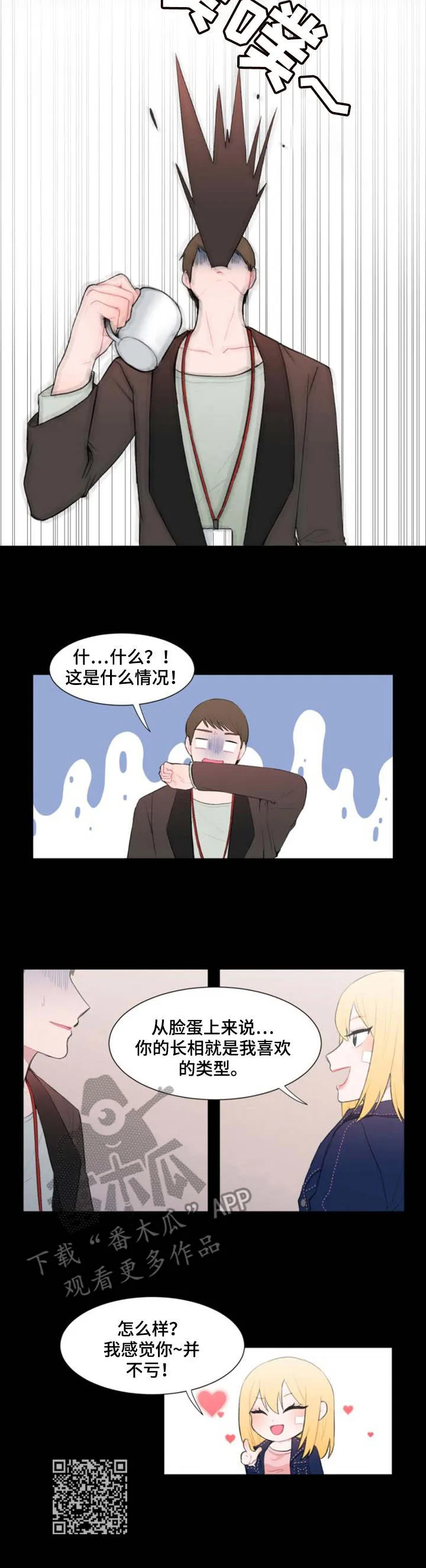 疯狂游戏网页版漫画,第14章：条件10图