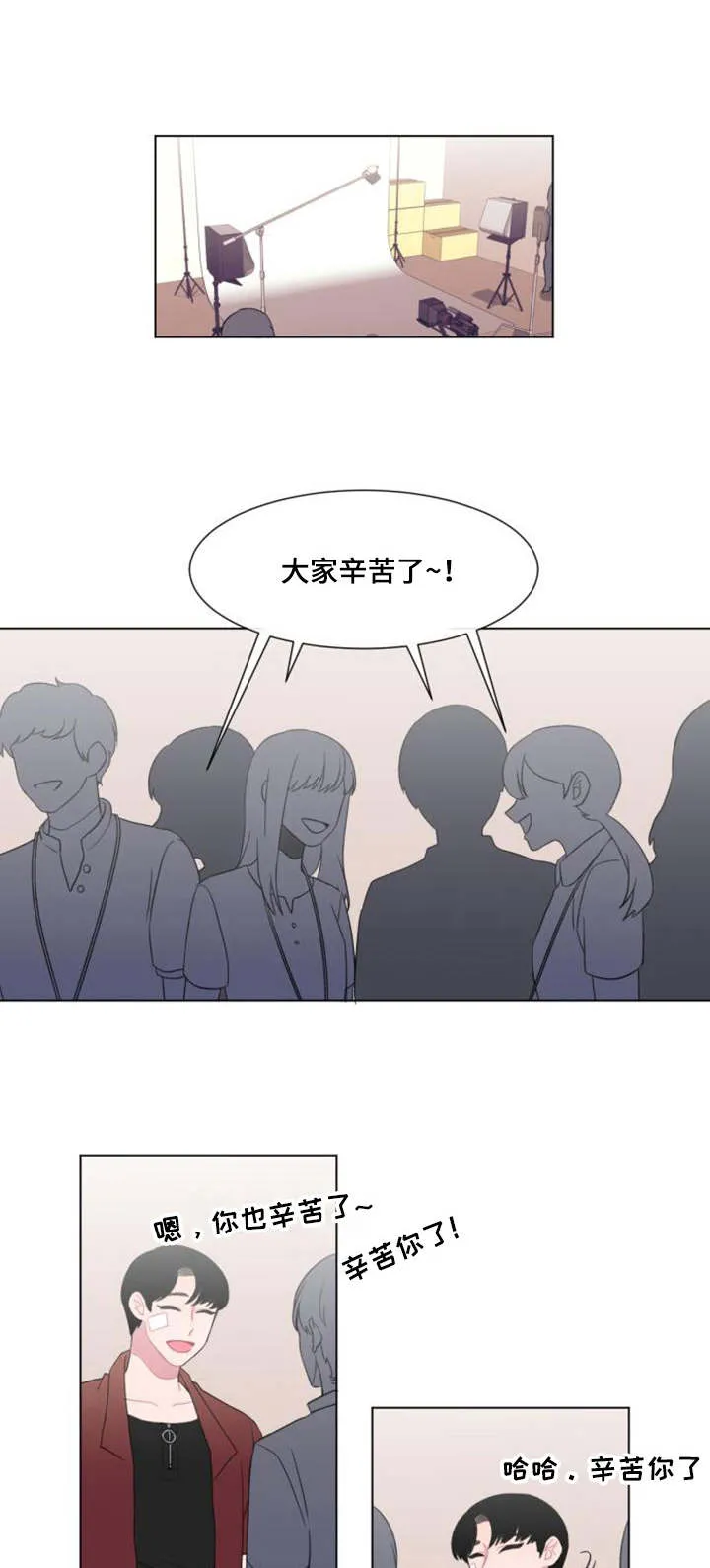疯狂游戏漫画漫画,第29章：尾随1图