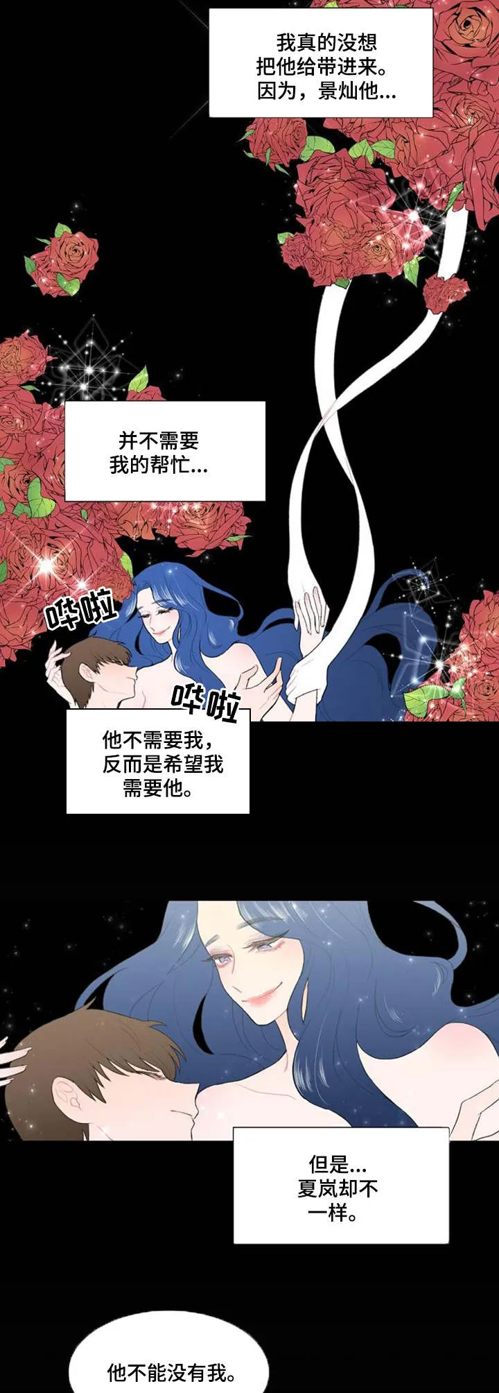 疯狂游戏网页版漫画,第33章：出于好意7图