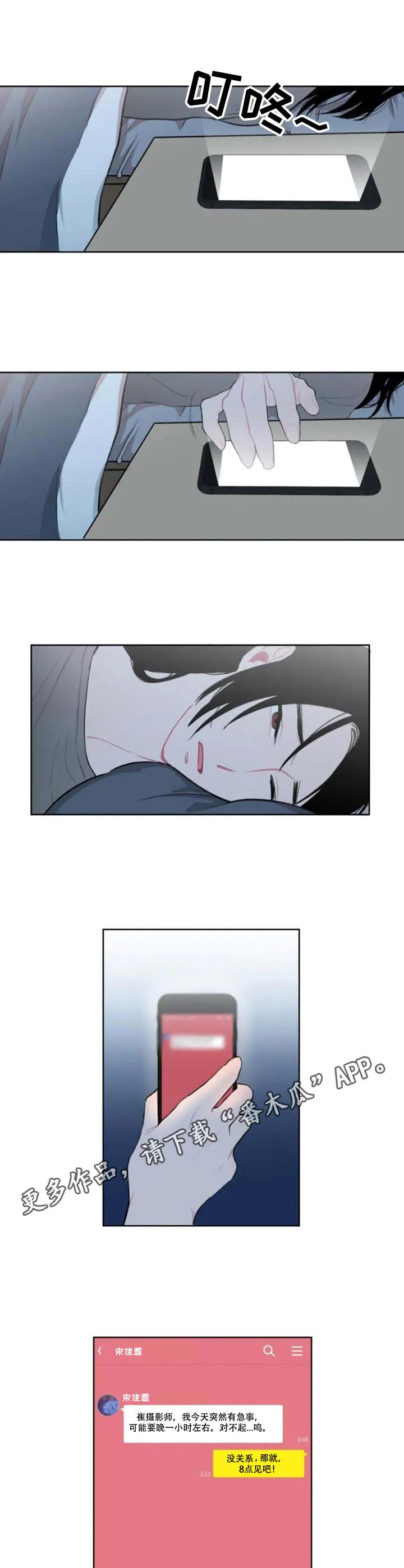 疯狂游戏漫画漫画,第8章：处理4图