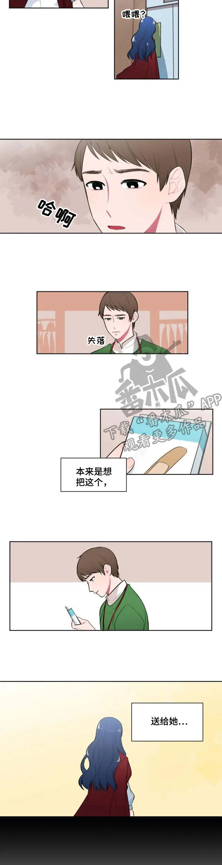 疯狂游戏网页版漫画,第4章：学姐4图