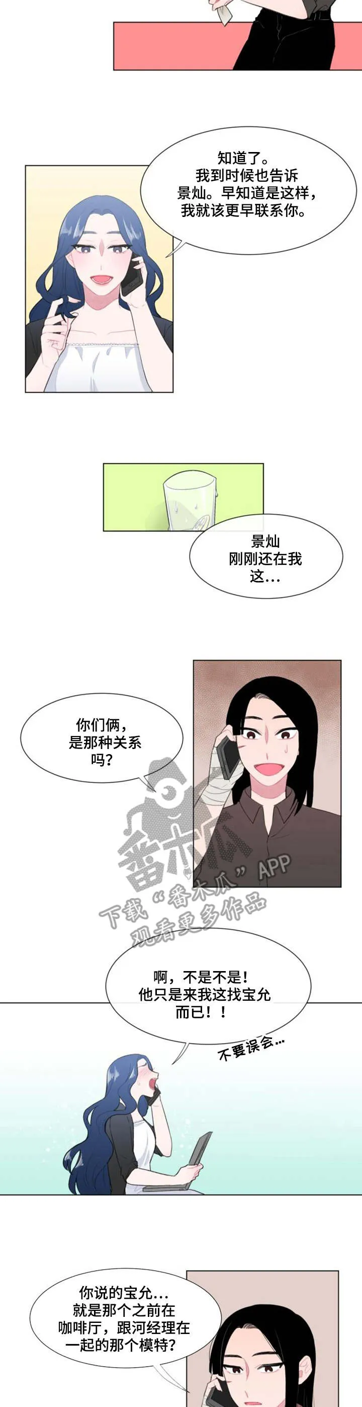 疯狂游戏漫画免费完整版在线观看漫画,第23章：人手8图