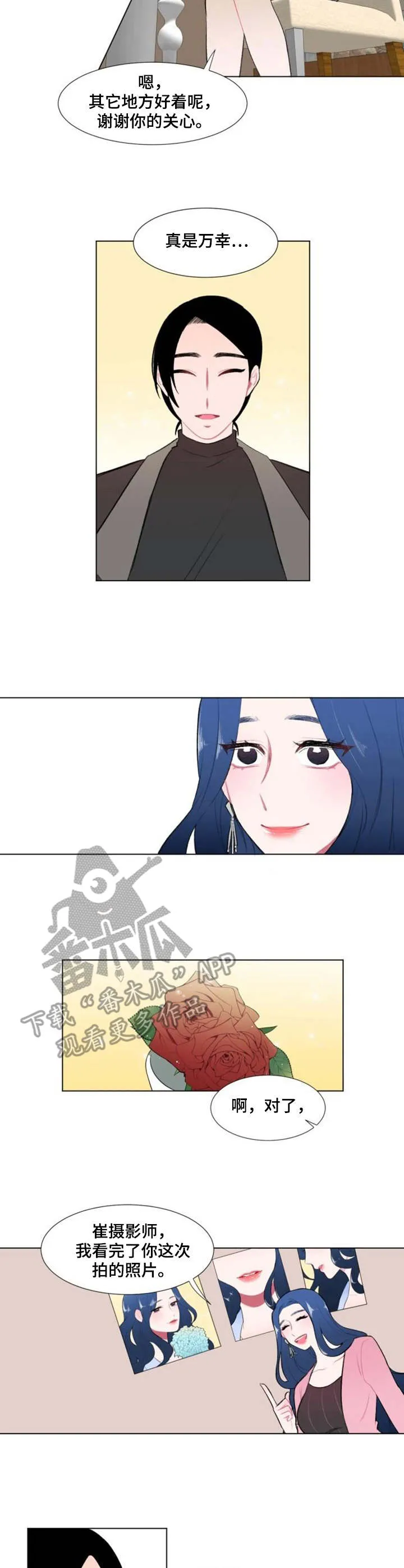 疯狂游戏大亨2漫画,第9章：约饭9图