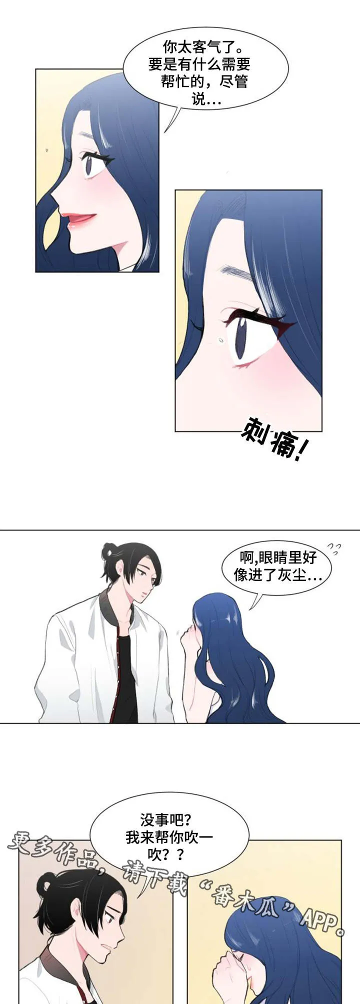 疯狂游戏漫画漫画,第15章：探班8图