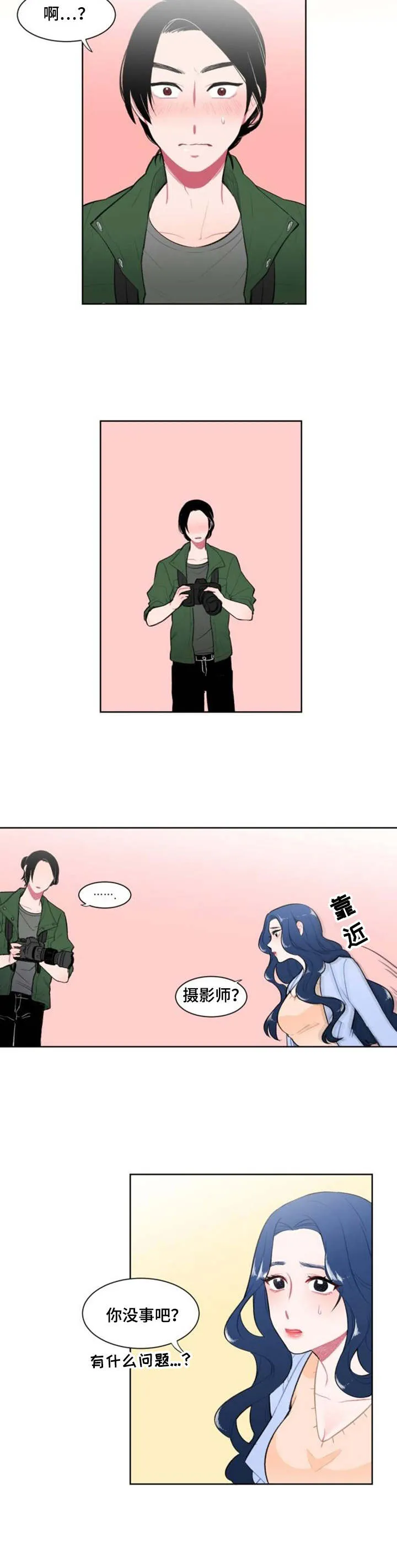 疯狂游戏网页版漫画,第1章：摄影师9图